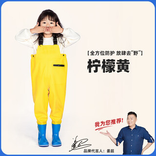 Yogeltackle children's one-piece raincoat waterproof waders beach wading equipment men's and women's baby full body rain pants water shoes set children's yellow overalls (pocket)_impact style 24_25