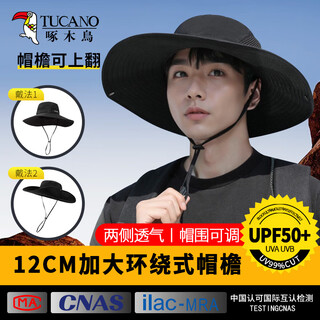 Woodpecker (tucano) large-brim sun hat for men in summer, anti-uv, hollow, breathable, mountaineering and fishing visor, quick-drying sun fisherman hat