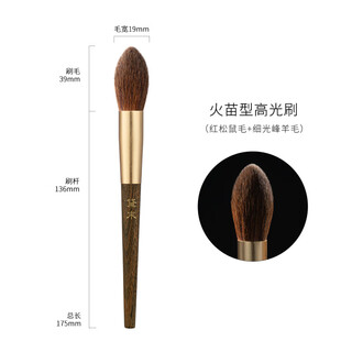 Texamo (texamo) fuso red squirrel hair flame type highlight brush high-end blush brush soft hair shadow makeup brush flame type highlight brush mao red squirrel hair + 1 piece other materials
