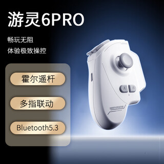 Jingdian zhen’s 2025 new magic game youling 6pro game controller joystick chicken-eating artifact bluetooth automatic gun pressing and moving button one-click change and combo android special auxiliary artifact youling 6pro special for android mobile phones