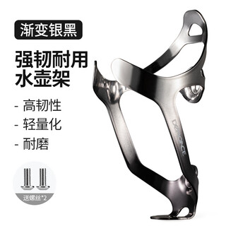 Deroace bicycle water bottle cage road bike mountain water cup holder anti-shake cycling bracket universal equipment accessories gradient silver black