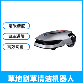 Singularity man's newly upgraded off-road tank lawnmower, fully automatic lawnmower control and charging, is suitable for a variety of site weeding artifact robots