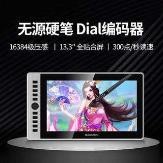 Gaoman (gaomon) g13 digital screen hand-painted screen computer painting screen drawing screen handwriting screen lcd screen digital tablet hand-painted tablet standard