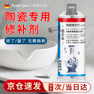 Anergoo ceramic repair glue traceless strong waterproof adhesive glazed tile crack washbasin crack repair glue pothole squat tank cover leak repair special repair agent 80g