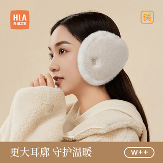 Heilan house (hla) women's ear warmer 2024 new autumn and winter warm plus velvet earmuffs outdoor cycling earmuffs to prevent cold waves and antifreeze ears