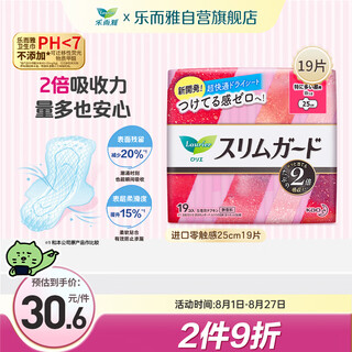 Leerya kao imported zero-touch extra-thin extra-long multi-day sanitary napkin 25cm 19 pieces occ