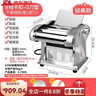 Sailotou electric noodle press home fully automatic small multi-function rolling machine home stainless steel noodle machine classic - stainless steel 32 points 5mm round noodles + 4mm width