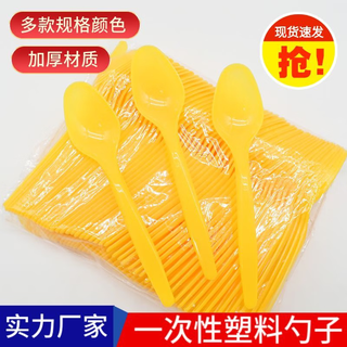 Enshousu thickened disposable spoon plastic ds1 large soup large yellow spoon rice spoon stall spoon fast food takeaway commercial 200 pieces (two packages) ds1 large yellow spoon 14 cm