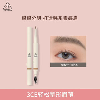 3ce sanxi jade easy shaping eyebrow pen #ebonyblack birthday gift for girlfriend