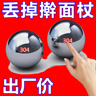 Zixian kitchen 304 stainless steel rolling ball, special rolling pin for dumpling wrapper, household pressing and rolling tool 304 stainless steel rolling ball, dumpling wrapper/wonton wrapper, non-stick noodle, easy to clean, 3cm each