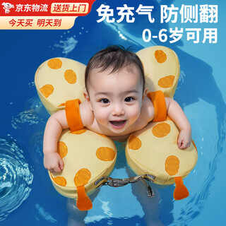 贝初众婴儿游泳圈腋下0-3-6个月宝宝新生儿童游泳圈脖圈1-3-6岁洗澡玩具 蝴蝶泳圈【0-6岁/7A级抗菌面料/免充气】 小月龄婴幼儿防呛水戏水沐浴玩具神器