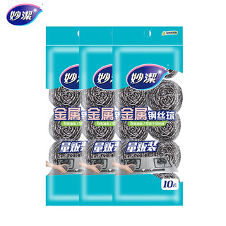 Miaojie steel wire ball powerful decontamination household kitchen oil stain washing dish brush pot cleaning ball brush stainless steel metal ball 10 pieces * 3 pack