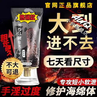 Shijing bruli is genuine and can be used by the elderly. apply it beforehand for quick results, long-lasting hardness, and no harm to the body. 1 pack, effective immediately.