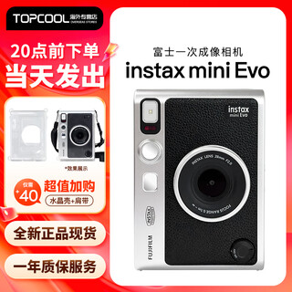 Fuji (fujifilm) instax mini evo instant camera upgrade mini evo student gift one-time imaging camera retro mini evo black + crystal case official version + white border 20 photos