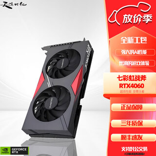 七彩虹rtx4060 4070/4070ti/4070s/4070tisuper/4080S火神/战斧/显卡 七彩虹战斧4060-8G2X 七彩虹