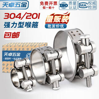 Tianzhuo hardware 304/201 stainless steel powerful hose hoop european style single-head hoop thickened pipe hoop widened pipe clamp 74-79mm 5 pieces color zinc 3 inches
