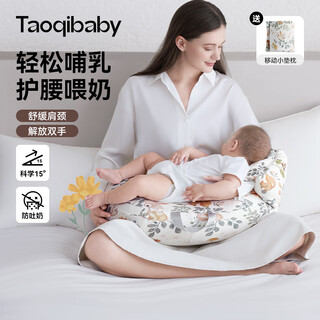 Taoqibaby baby nursing pillow multi-functional slope pillow newborn feeding pillow waist protection anti-vomiting feeding artifact 0-12 months