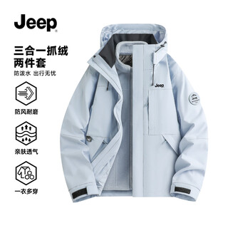 Jeep (jeep) assault jacket for men and women, three-in-one outdoor warm and windproof jacket for men, moonlight blue (fleece) m