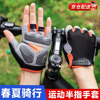 Lean sen bicycle half finger cycling gloves summer outdoor gloves men's and women's cycling gloves cycling equipment sports gloves black orange gel silicone/shock absorption/anti-slip xl code