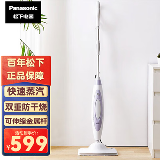 Panasonic steam mop mop 130 steam decontamination electric mop floor scrubber s11v purple s11v