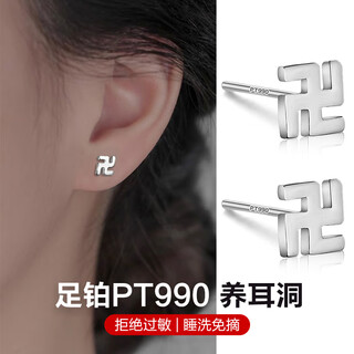 Dairuo platinum pt990 earrings for piercing ears, male swastika buddha seal ring, female personality, cool and handsome, no-pick high-end gift, single platinum earring (about 0.22g)