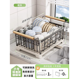 Shijanu 304 stainless steel kitchen dish rack drain rack countertop single layer dish rack storage basket stainless steel gun gray small size - standard raw