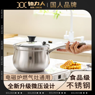 Platinum 18/10l stainless steel milk pot uncoated baby food supplement food grade thickened instant noodles small soup pot steamer milk pot micro-pressure cover with steamer 18cm 3.5l