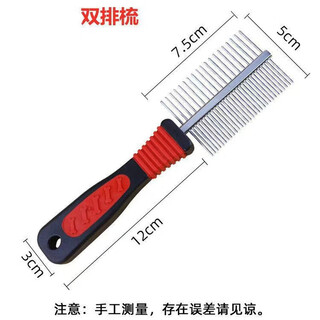 Pupan dog comb, pet comb, double row comb, large dog hair comb, golden retriever satsuma comb, needle comb, double-sided comb * red