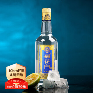 Chrysanthemum liquor intangible cultural heritage celebration 37 degrees 500ml light bottle liquor old beijing specialty wine double ninth festival gift ginseng chrysanthemum wine 37 degrees 500ml 1 bottle