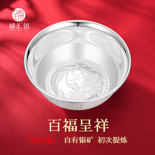 Zhenhui silver 999 pure silver tableware silver bowl snowflake silver ripe silver baifu rich baby full moon birthday gift for children and elders