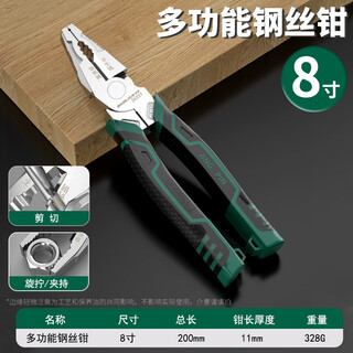 Baolian wire pliers vise industrial-grade electrician special pliers multi-functional labor-saving hand pliers