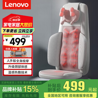 Lenovo massager fully automatic kneading whole body cervical spine massage instrument waist back cushion cushion chair neck shoulder back integrated birthday gift for mothers and elders high-end and practical