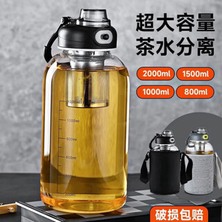 Rice harvesting ton barrel ton high temperature resistant 100 degrees food grade boiling water anti-fall tea water separation glass tea cup large capacity water cup high borosilicate explosion-proof glass tea net + cup sleeve 2500ml