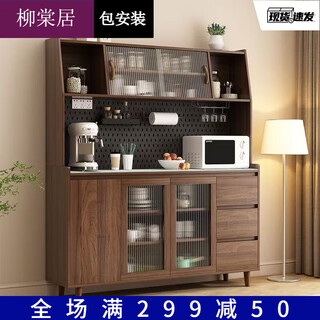 Liutangju nordic modern living room solid wood sideboard integrated wall wine cabinet tea cabinet multi-functional kitchen storage cabinet walnut color glass door 140