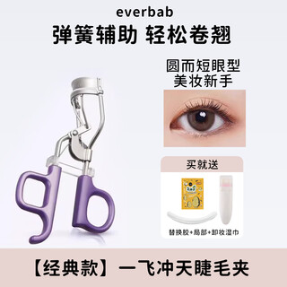 Everbab spot everbab eyelash curler soaring to the sky natural curling long-lasting styling sunflower beginners abela classic style soaring eyelash curler 1 piece
