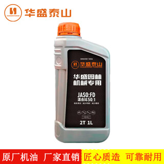 Huashengtaishan huasheng taishan lawn mower oil fd grade 2t two-stroke 4t four-stroke hedge trimmer sprayer sprayer lubricant new packaging promotion fd grade two-stroke engine oil 4 bottles