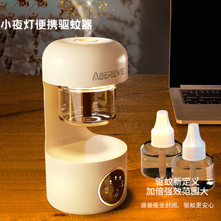 Abereve mosquito repellent lamp one machine two liquids rechargeable abl-qw985