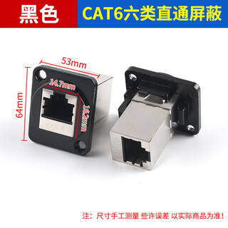 D-type module rj45 network cat6 db9 female hdmi socket rs-232 socket 86 panel information box cat6 category 6 straight-through shielded black no specifications