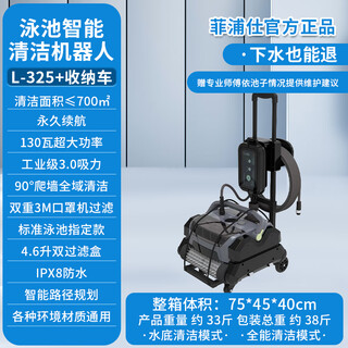 Phepus swimming pool cleaning robot underwater vacuum cleaner fully automatic sewage suction machine villa wireless wall-climbing turtle equipment swimming pool automatic sewage suction machine * 25 meters line (with storage cart