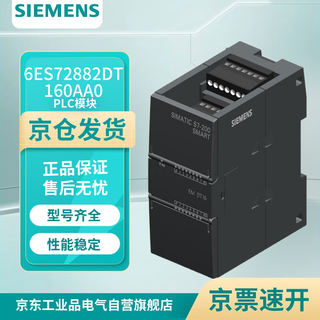 Siemens 6es72882dt160aa0 plc module controller simatic s7-200 smart, digital input/output sm dt16,