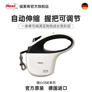 Flexi flexi flagship store german original imported xixin one series dog automatic traction rope dog walking rope 5 meters 30kg
