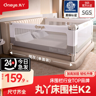 Maruya bed fence baby fence bed guardrail bedside baby anti-fall bed fence safety guardrail children's baffle guardrail single side k2 simple gray 1.8 meters needs to be nailed