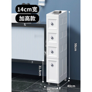 Arctic elephant bathroom gap storage cabinet ultra-narrow drawer-type kitchen bathroom thickened gap storage cabinet storage rack clip 14cm wide 4 layers-white heightened version
