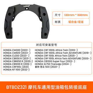 Loboo radish motorcycle equipment new fuel tank bag btb10sbk magnetic quick release universal waterproof medium tank bag 321 new adapter base (fuel tank bag not included)