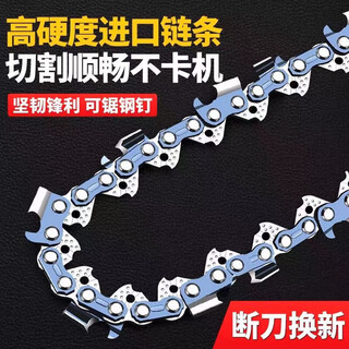 Kailepu imported material chain saw chain 20 inches 18 inches 16 inches universal chain gasoline logging saw chainsaw chain 16 inches 28 knives 56 sections fully imported supreme model