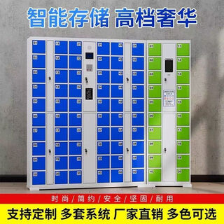 Baigang smart phone cabinet storage cabinet 1800*550*300mm employee mobile phone storage cabinet electronic storage smart cabinet wechat scan qr code 20 doors can be customized