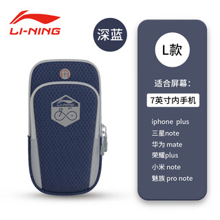 Li-ning 1990 li ning arm bag mobile phone bag outdoor sports wrist bag breathable and comfortable unisex running arm bag mobile phone bag thin and breathable running arm bag dark blue 608