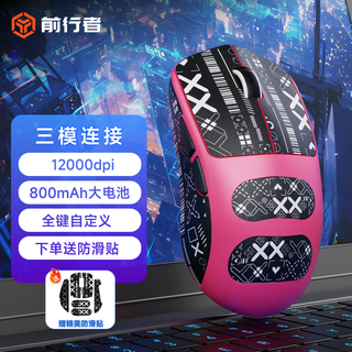 Forerunner x23pro mouse wireless bluetooth three-mode lightweight game paw3311 e-sports macro programming laptop office peripherals for large, medium and small hands x23pro raspberry 800mah-wireless three-mode free anti-slip sticker