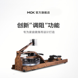 Mokfitness official direct sales (mok)-16 rowing machine multi-speed adjustable home intelligent folding water resistance rowing machine m16p beech model upgraded large blade | innovation