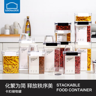Lock&lock measuring cup snap-on storage jar kitchen sealed jar snack fruit sealed moisture-proof grain storage box food storage jar 1.8l white